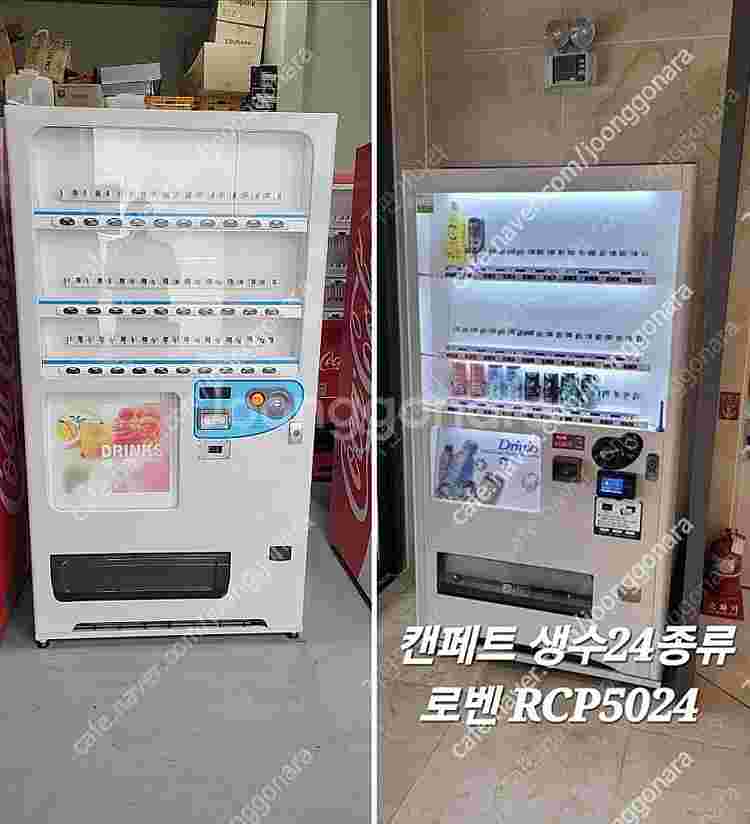 커피머신 무인카페 중고캔 자판기 캔 페트자판기 멀티자판...--6