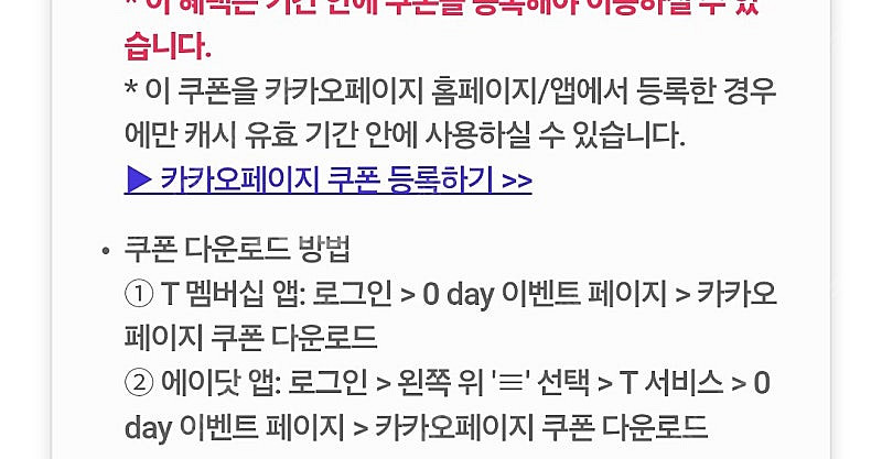 카카오페이지 5000캐시--0
