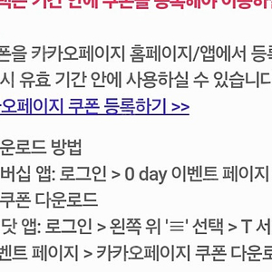 카카오페이지 5000캐시
