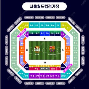 바르셀로나 VS FC서울 직관 경기 3등석 B 2연석 4연석 양도합니다