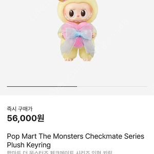 라부부 체크메이트 미개봉