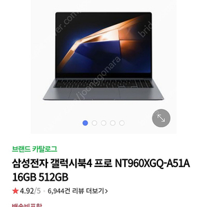 갤럭시북4 프로 16인치 (울트라5 512기가)