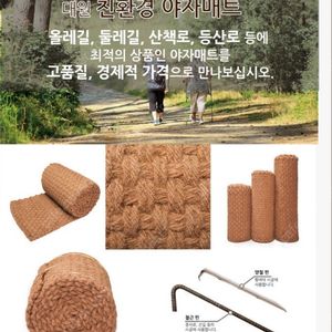 야자매트중고 폭 200cm 길이10m 16만원 종류다양[인조잔디 중고있음]