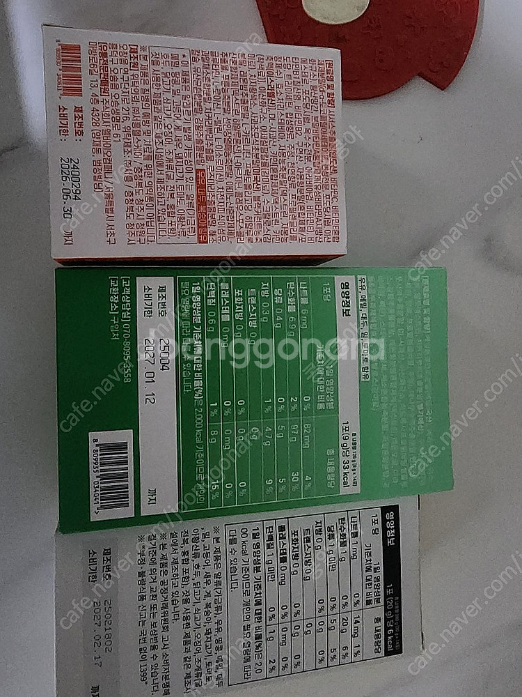 르꼬르망 레몬즙,버닝업시서스,데이클린티--1