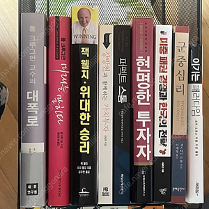경제서적/불교서적/전쟁도서/정치도서/중고도서