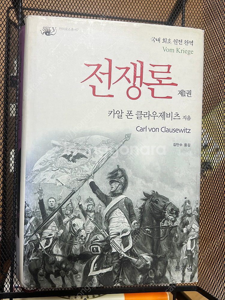 경제서적/불교서적/전쟁도서/정치도서/중고도서--1