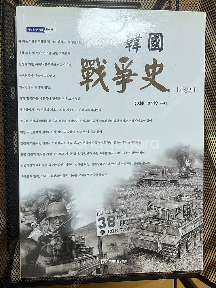 경제서적/불교서적/전쟁도서/정치도서/중고도서--5