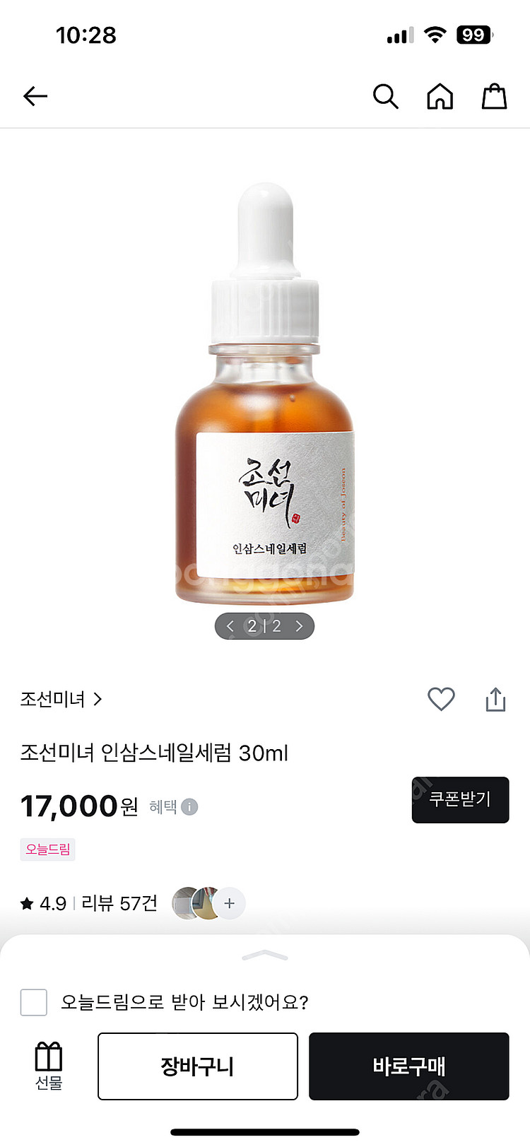 [새상품/에눌가능]조선미녀 인삼 스네일 세럼 30ml--0