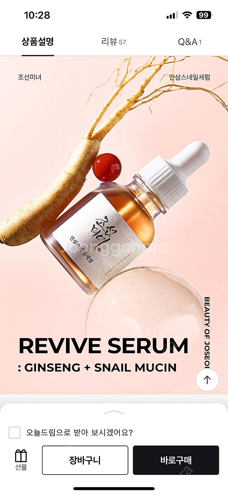 [새상품/에눌가능]조선미녀 인삼 스네일 세럼 30ml--1