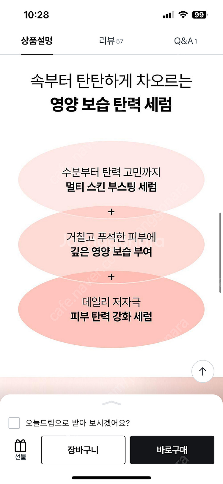 [새상품/에눌가능]조선미녀 인삼 스네일 세럼 30ml--2