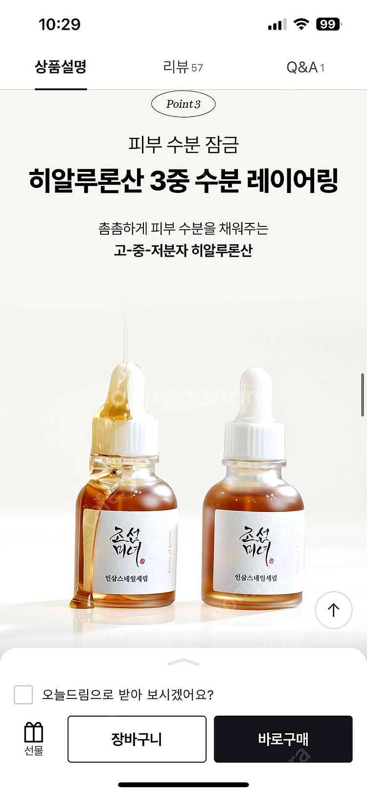 [새상품/에눌가능]조선미녀 인삼 스네일 세럼 30ml--5