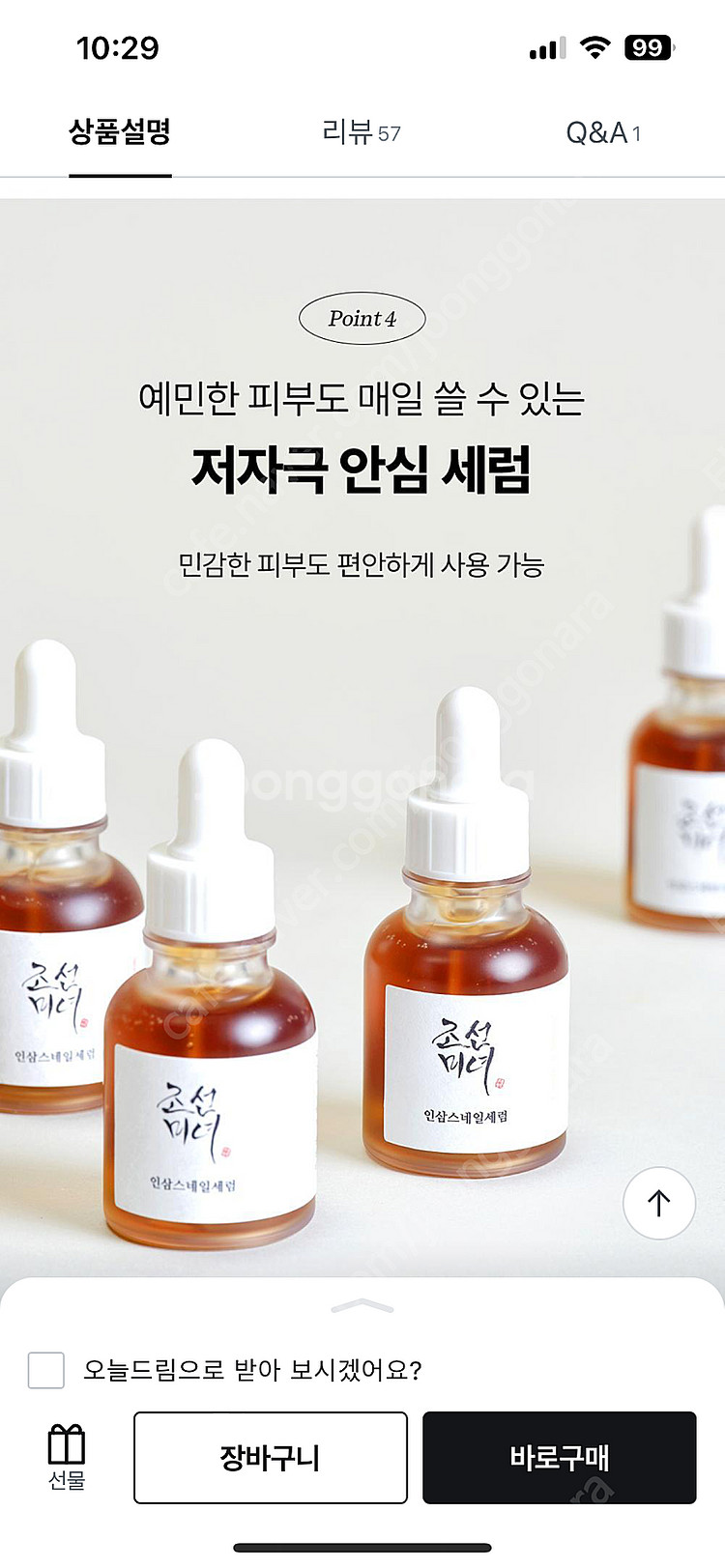 [새상품/에눌가능]조선미녀 인삼 스네일 세럼 30ml--6