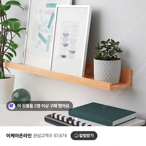 이케아 MALERAS 몰래르스 선반 75cm 나무 선반 대나무 선반 6개