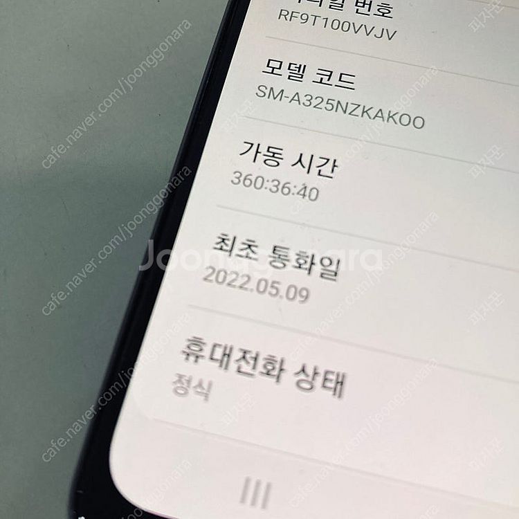 갤럭시 A32 블랙 64기가 매우깔끔한기기 8만원 판매...--4