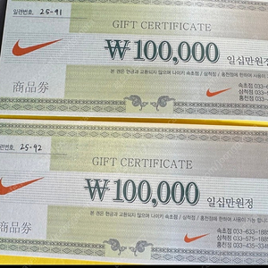 나이키 20만원 상품권 팝니다 (속초점, 삼척점, 홍천점)