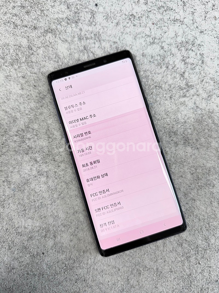 (대용량)갤럭시노트9 블루 512G 가성비꿀폰 검수완료...--4