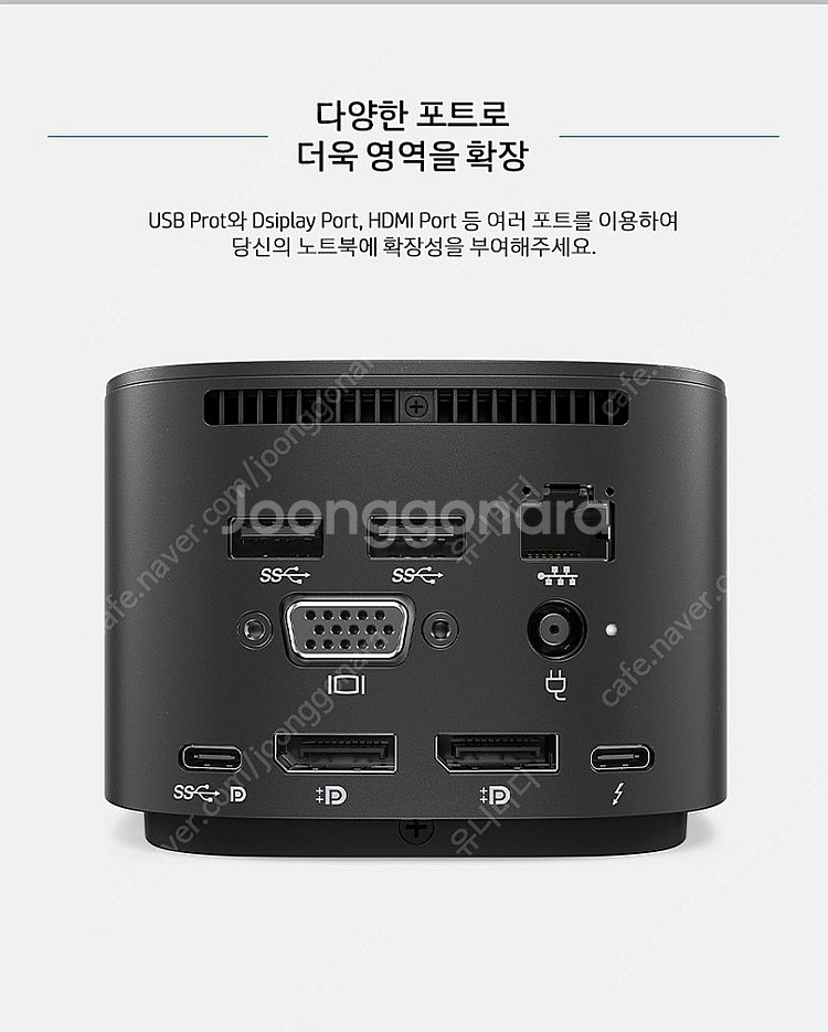HP 썬더볼트3 G2 도킹스테이션 230W 맥북 윈도우...--1