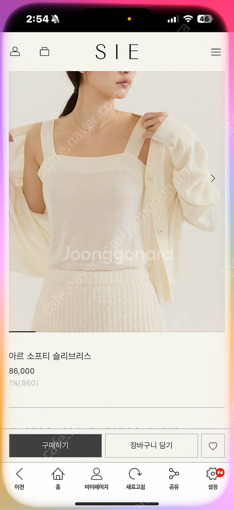 시에 sie 아르 소프트 슬리브리스 아이보리 s 에눌--0