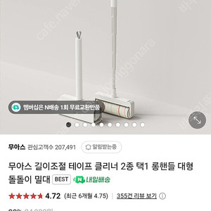 (새상품) 무아스 길이조절 이지 스탠드 테이프 클리너