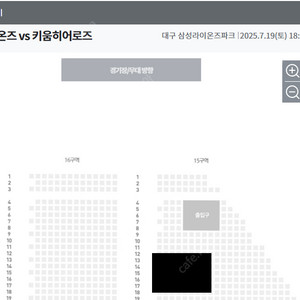 7월 19일 토요일 삼성 vs 키움 3루 스카이 상단석 2/3/4/5/6/7/8연석 양도
