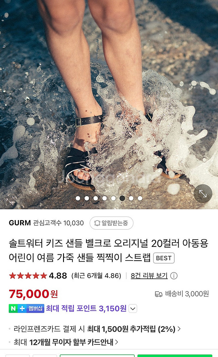 솔트워터 샌들 (190사이즈) 블랙--2