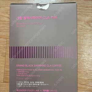 그랑블랙사파이어 cla커피