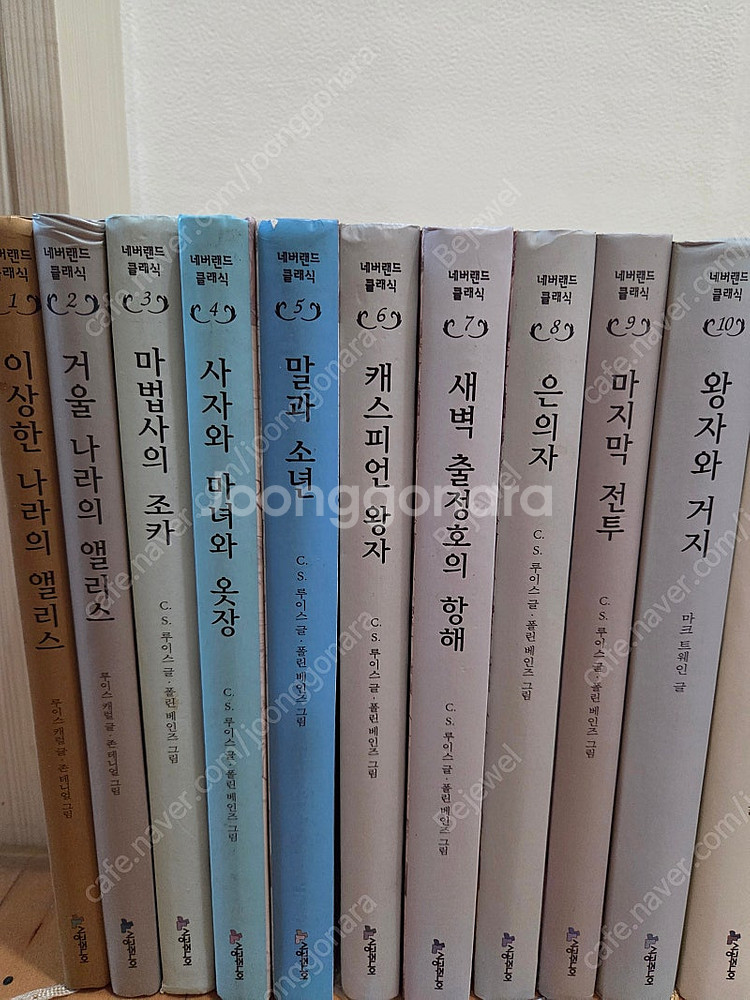 네버랜드 클래식 전집--1