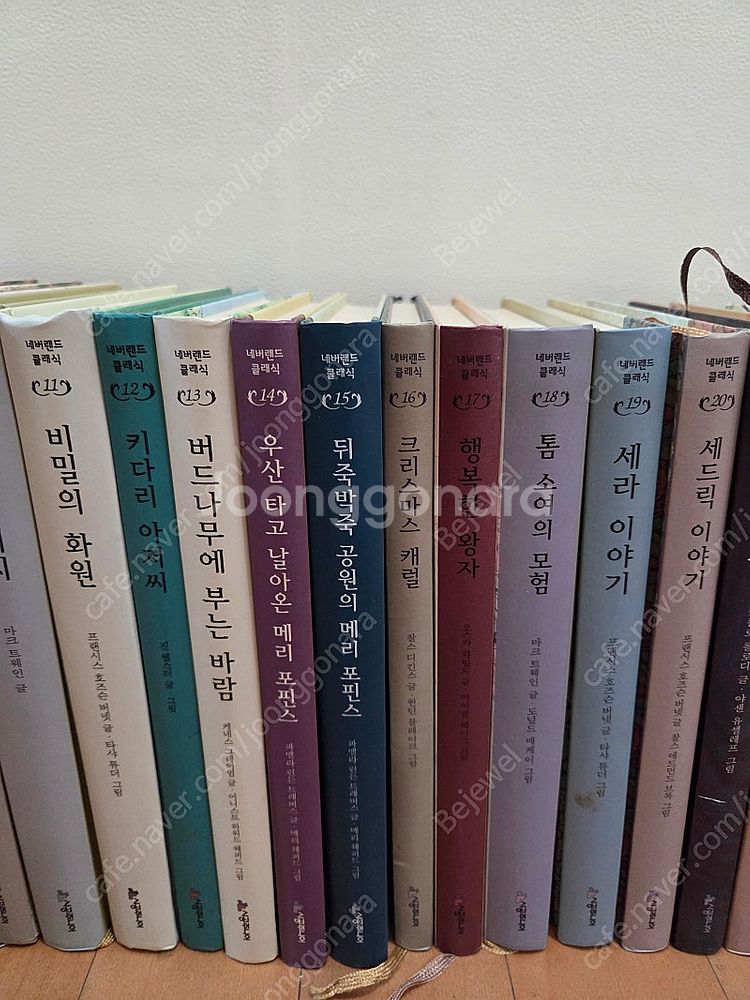네버랜드 클래식 전집--2