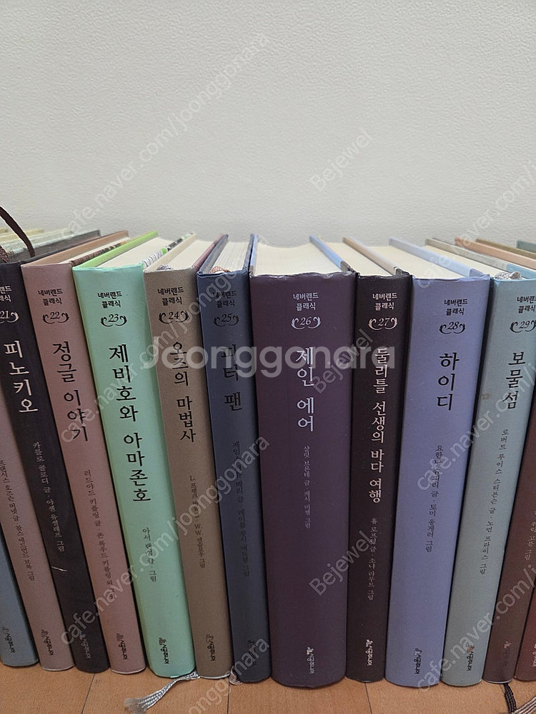 네버랜드 클래식 전집--3
