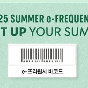 스타벅스 프리퀀시 미션 장당천원에 2장삽니다