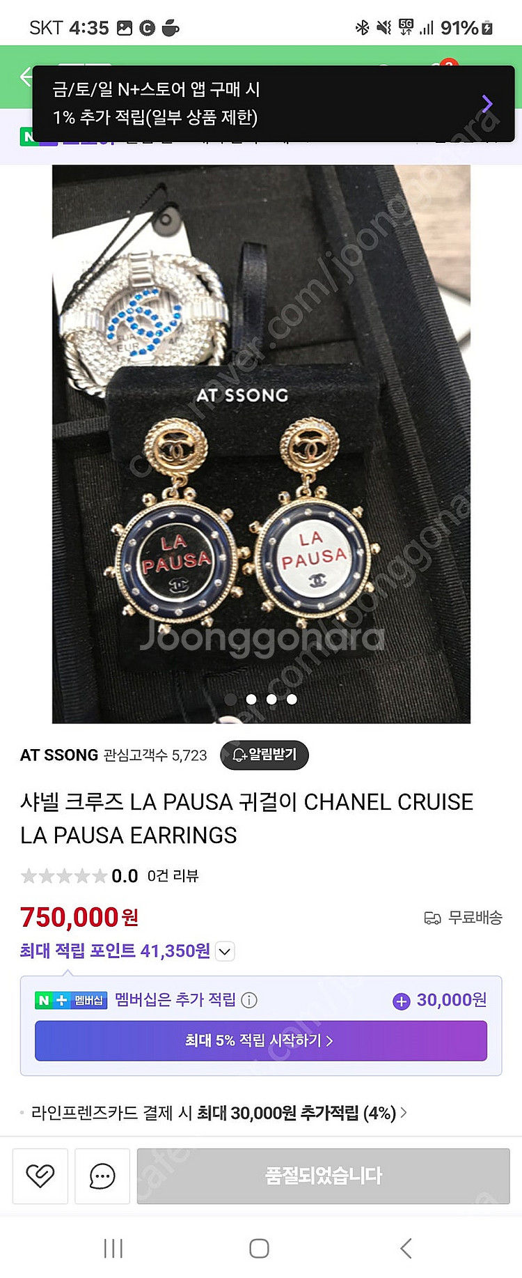 샤넬 라파우자 네크리스--4