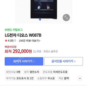 엘지 와인냉장고