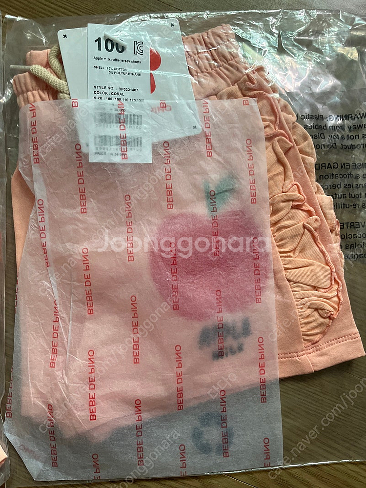 베베드피노 애플 밀크 러플 상, 하세트 100사이즈 (미개봉새상품)--4