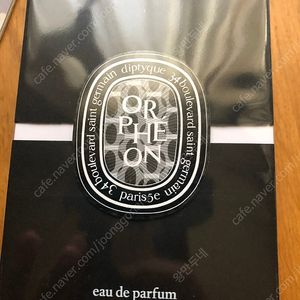 새상품) 딥디크 오르페옹 국문 정품