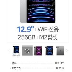 아이패드 프로 12.9 6세대 512기가 실버 미개봉 새상품 팝니다.