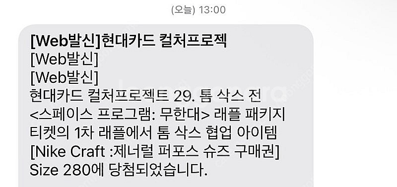 나이키 X 톰삭스 제너럴 퍼포즈 슈 라이트 크림 (28...--1