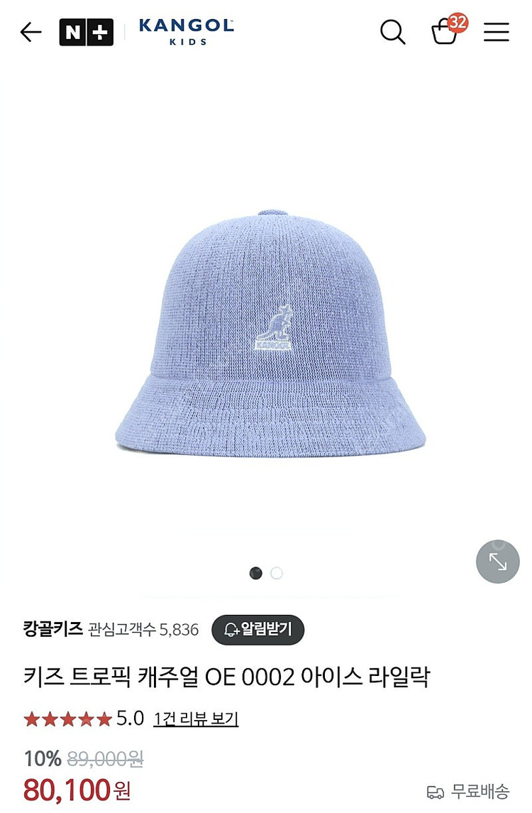 캉골키즈 아기 버킷햇 아기 모자 52 이미지
