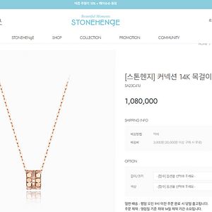 스톤헨지 커넥션 14k 목걸이 U0162