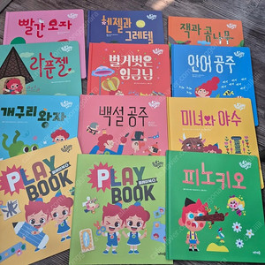 주니토니 명작동화 뮤지컬 10권