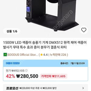 종이꽃대포 팝니다