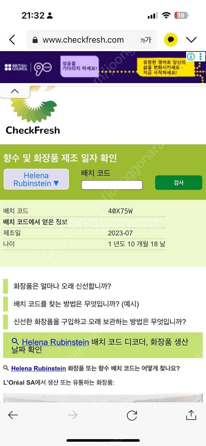 헬레나루빈스타인 블랙크림 100ml + 블랙아이크림15...--5