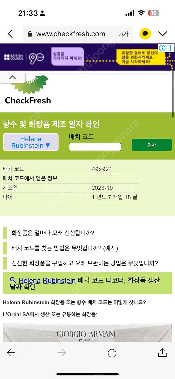 헬레나루빈스타인 블랙크림 100ml + 블랙아이크림15...--6