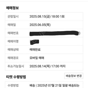 8/15 싸이 흠뻑쇼 부산 스탠딩SR 나 구역 750번대 4연석