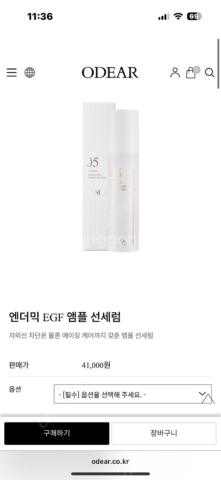 #오데어#엔더믹EGF앰플선세럼#엔더믹선세럼#오데어선세럼...--0