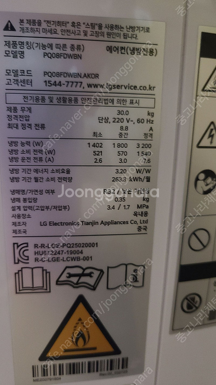 LG이동식에어컨 PQ08FDWBN 판매합니다.--4