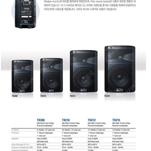 [미개봉] 알토 TX215 판매합니다