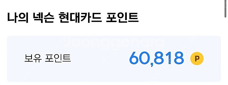 넥슨캐시 94% 판매합니다 60500원--0