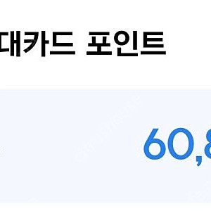 넥슨캐시 94% 판매합니다 60500원