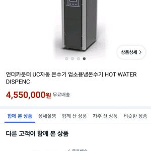 언더카운터 UC자동 온수기
