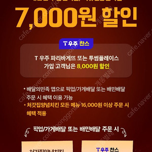 (각300원)배달의민족 처갓집치킨 7천원 할인쿠폰, 롯데시네마 싱글스낵콤보 7천원 할인쿠폰, 이케아 가구 1만원 할인쿠폰, 이케아 레스토랑 1만원 할인쿠폰